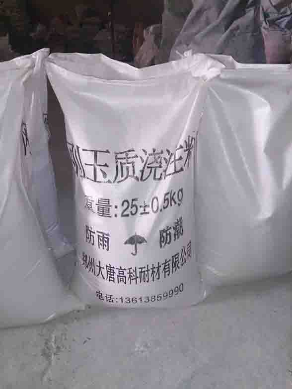 剛玉質(zhì)耐磨澆注料